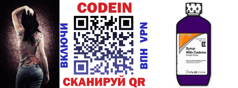 Кодеиновый сироп Lean Purple Drank  где купить наркотик  Бирюч 