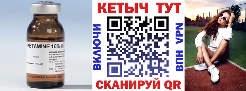 Кетамин VHQ  где продают наркотики  Бирюч 