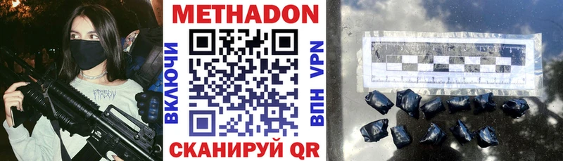 МЕТАДОН methadone  наркота  Бирюч 