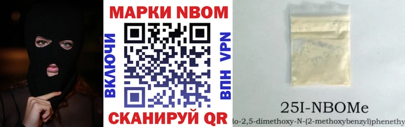 Марки 25I-NBOMe 1500мкг  Бирюч 